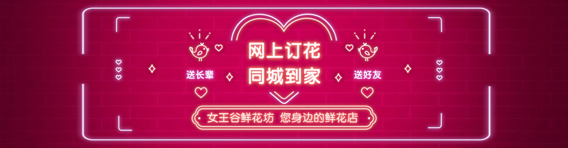 江门鲜花网
